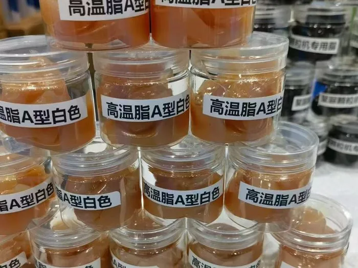高温脂A型白色