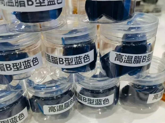 高温脂B型蓝色